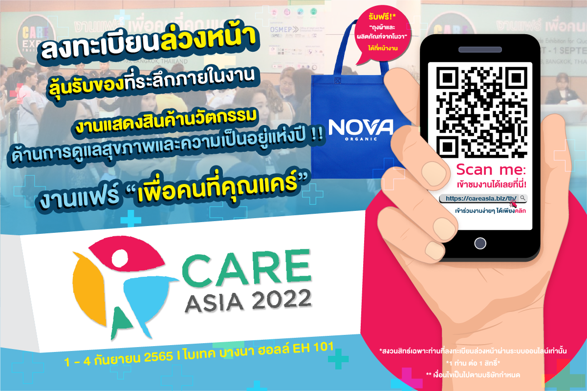 Care Asia 2022
