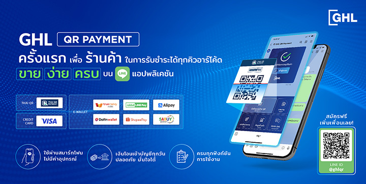 7383 GHL QRPayment