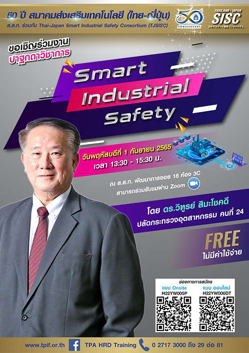 8752 Smart Industrial Safety